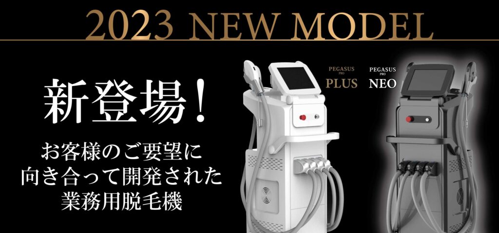 新機種ネオとプラス